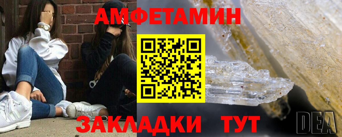 Amphetamine  Amphetamine Premium  Вход с VPN  Вязники 
