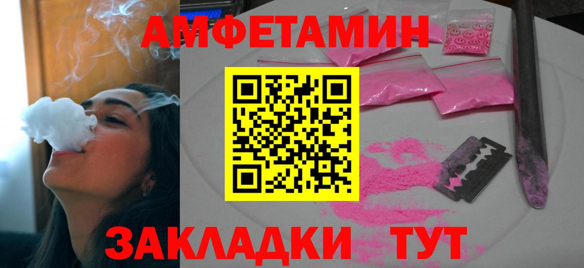 АМФ 97% Вязники