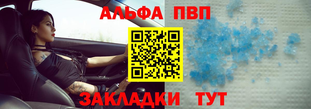 А ПВП VHQ  Alpha-PVP мука  Alfa_PVP мука  Вход с VPN  Вязники 
