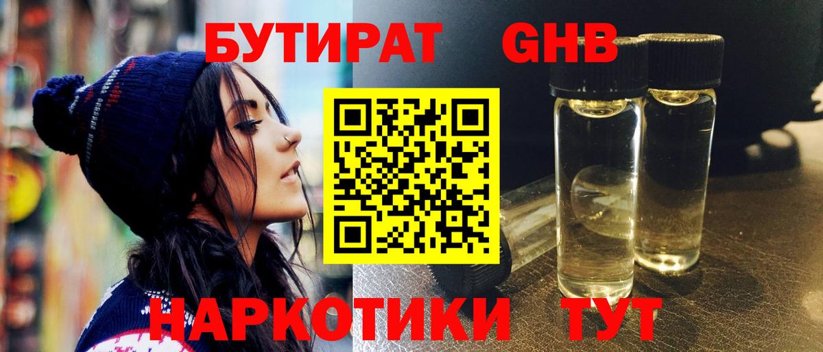 Вязники  БУТИРАТ BDO  Вход с VPN 