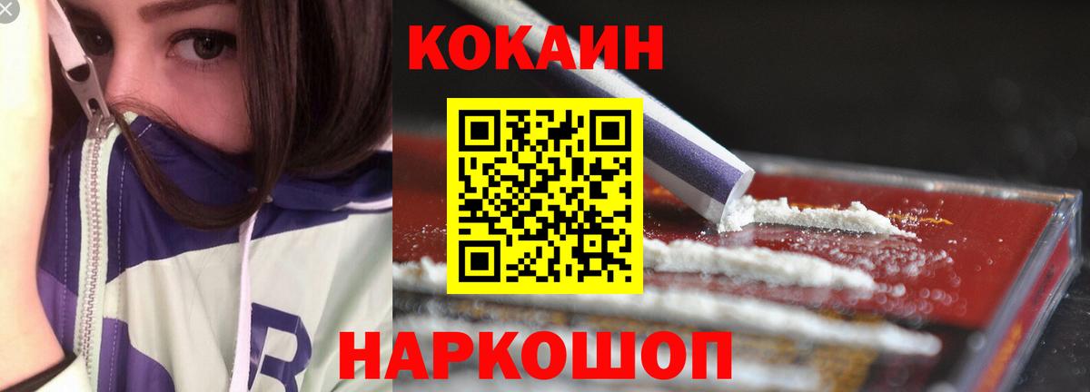 Кокаин 97%  Вход с VPN  Кокаин Перу  Вязники 