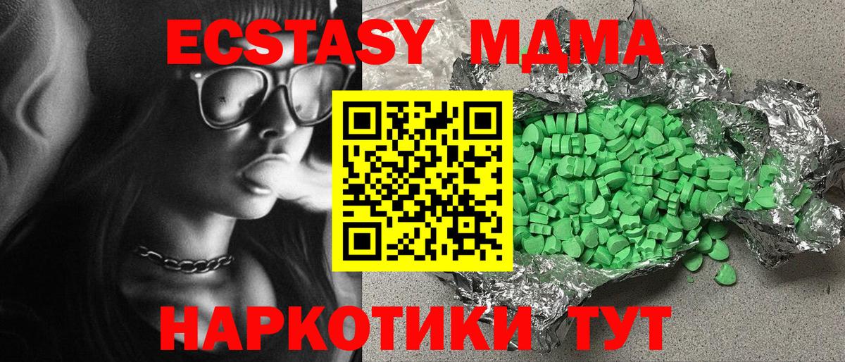 ЭКСТАЗИ 99%  ЭКСТАЗИ  Вход с VPN  сколько стоит  Ecstasy MDMA  Вязники 