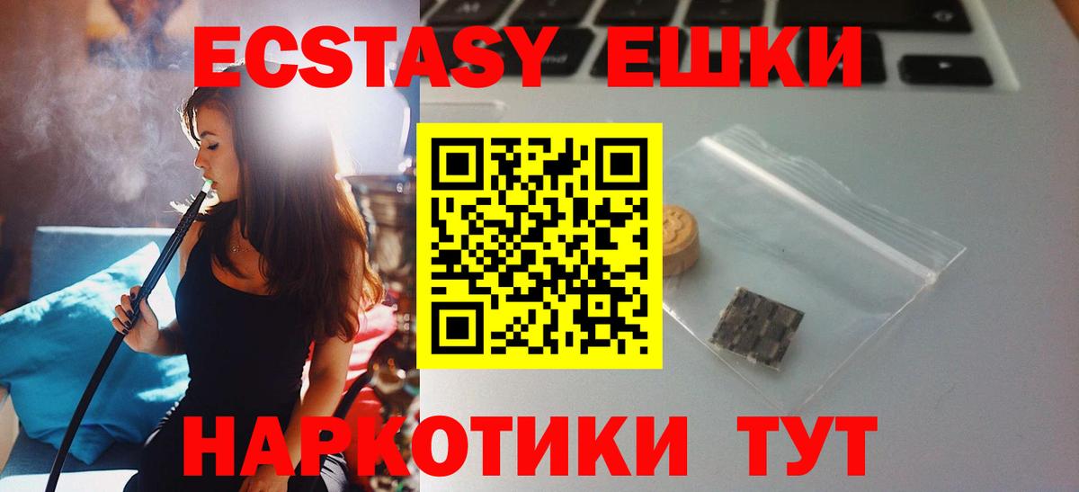 Ecstasy диски Вязники