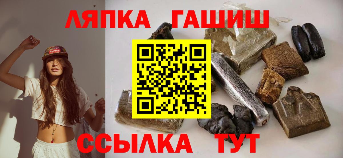 ГАШ 40% ТГК  Гашиш убойный  Вязники  Вход с VPN 