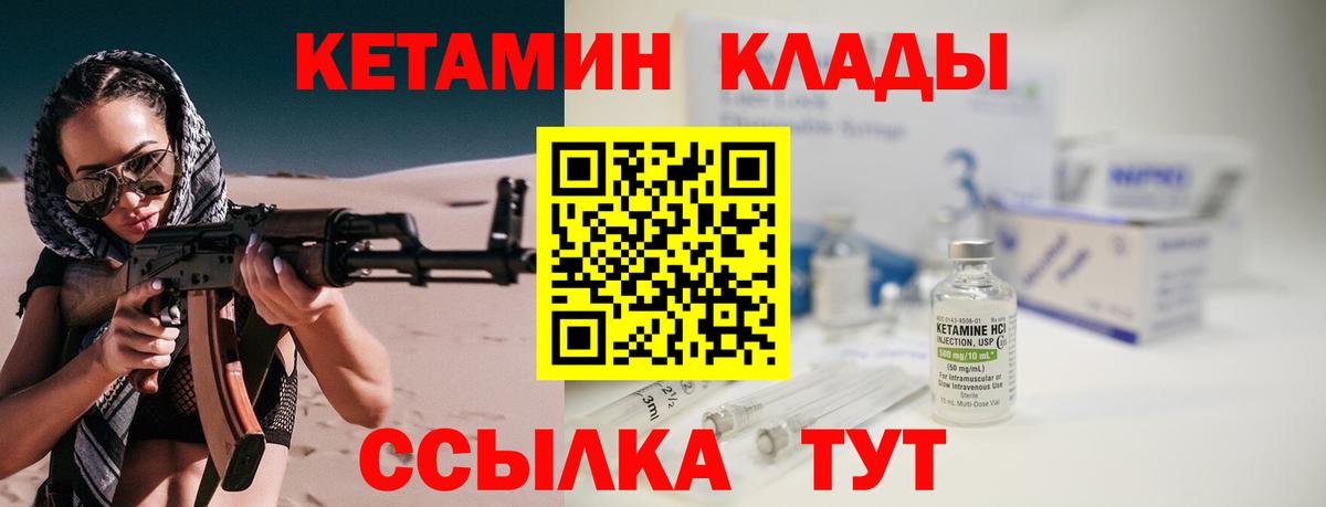 КЕТАМИН ketamine  Вход с VPN  Вязники 