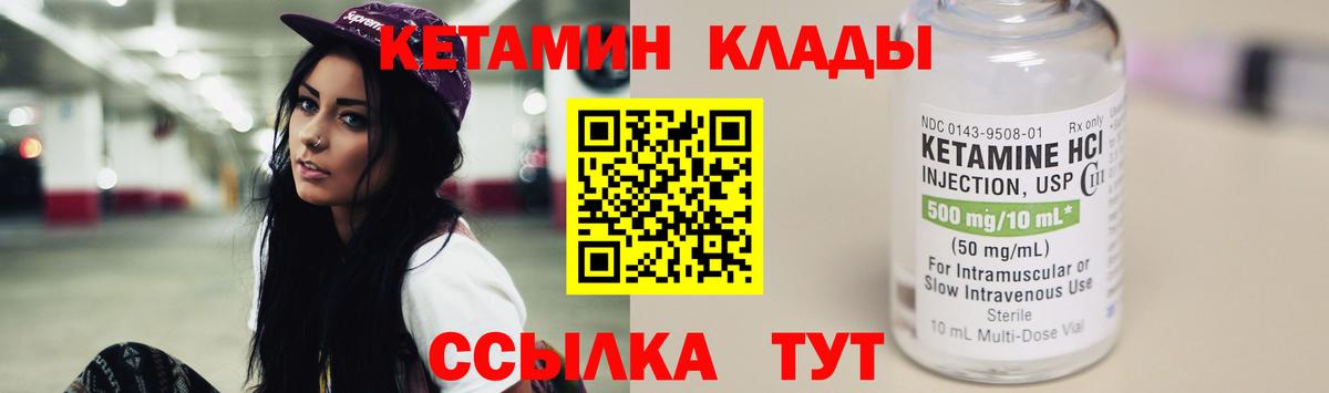 Кетамин ketamine Вязники