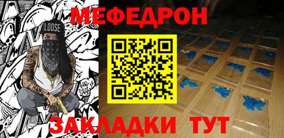эйфоретик Краснокаменск