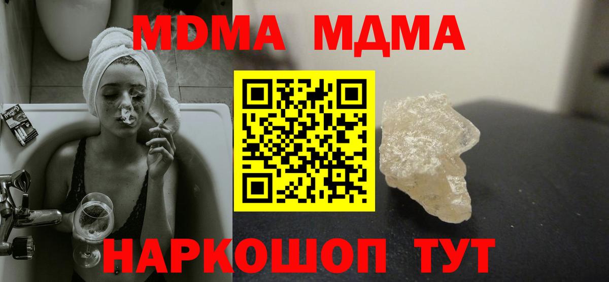 МДМА crystal Вязники