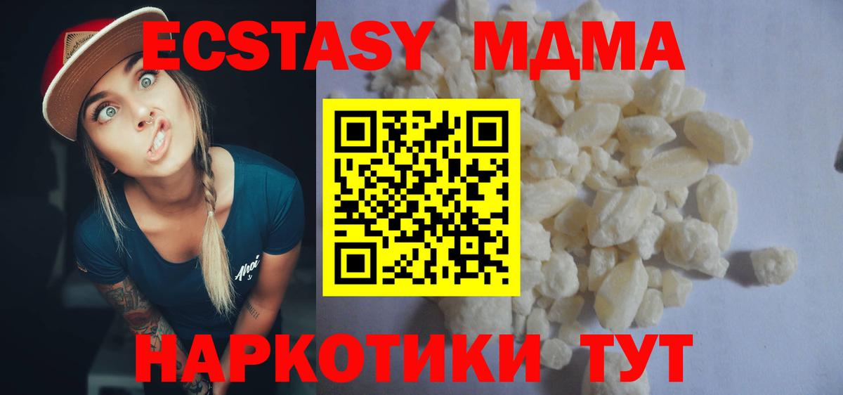 MDMA VHQ  Вход с VPN  Вязники  MDMA  MDMA VHQ 