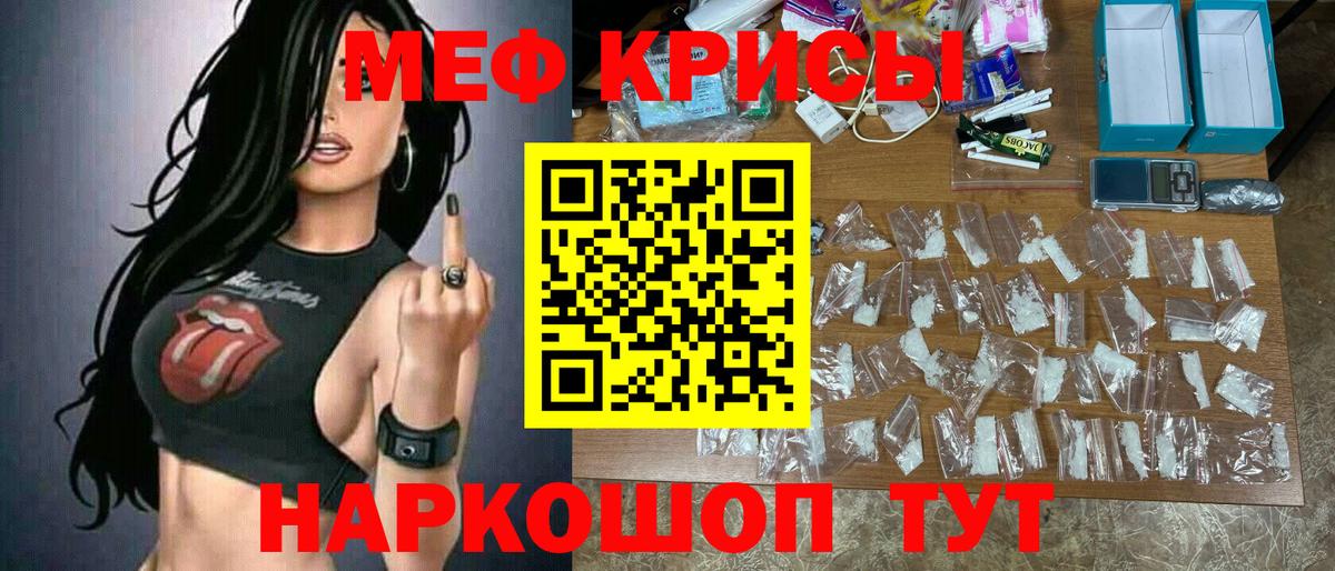 МЯУ-МЯУ мяу мяу  МЕФ  МЕФ  Вход с VPN  Вязники 