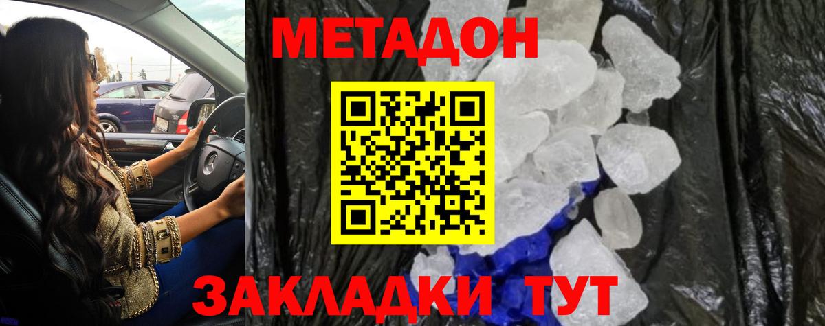 Вязники  Метадон белоснежный  МЕТАДОН белоснежный  Вход с VPN 