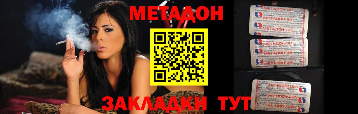 Метадон кристалл Вязники