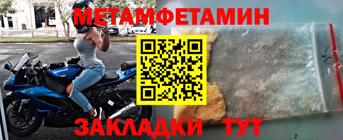 МЕТАМФЕТАМИН винт  Вход с VPN  Вязники 