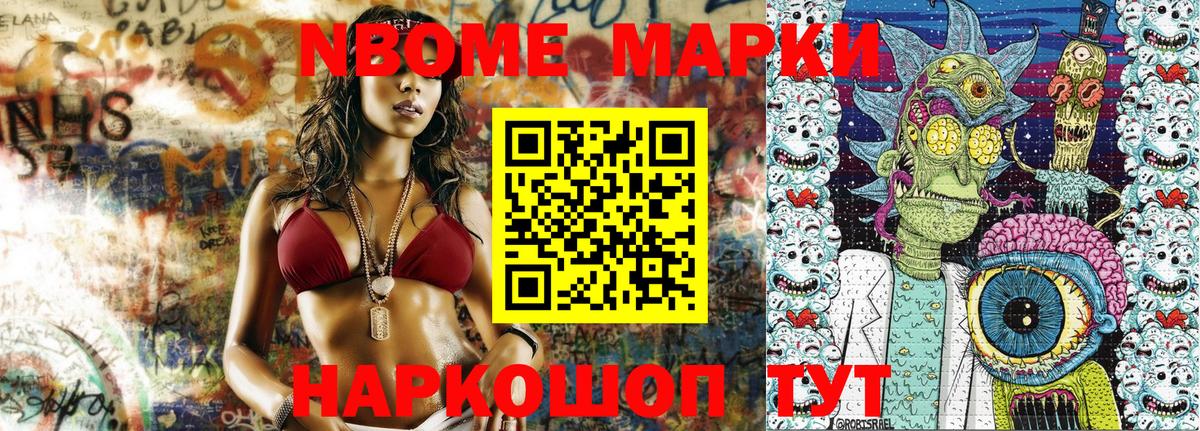 Марки NBOMe 1,5мг  Вход с VPN  Марки NBOMe 1,5мг  Вязники 