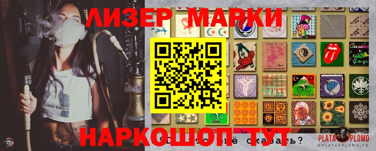 Наркотические марки 1500мкг Вязники